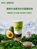 澳洲牛油果·羽衣甘藍奇亞籽酸奶昔