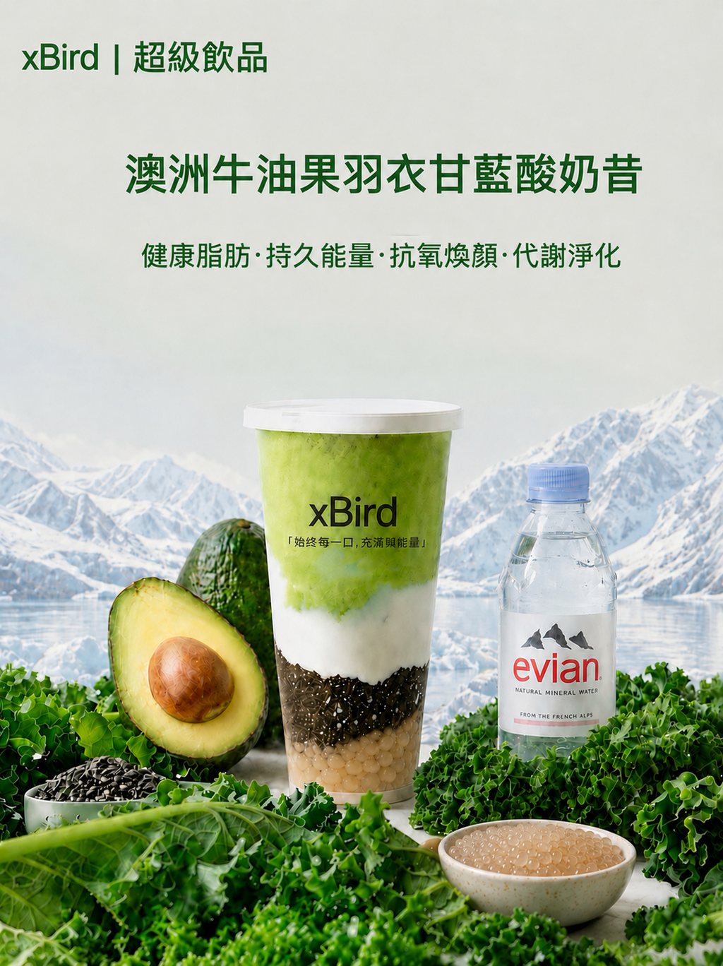 生猛海蝦 × 野生岩礁魚貝白湯拉麵 ＋ 澳洲牛油果羽衣甘藍酸奶昔